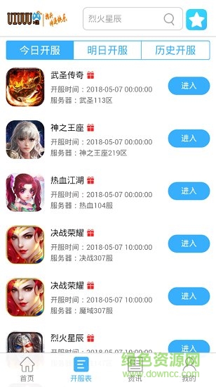 UU游戲盒子助手 v1.0.0 安卓版 1