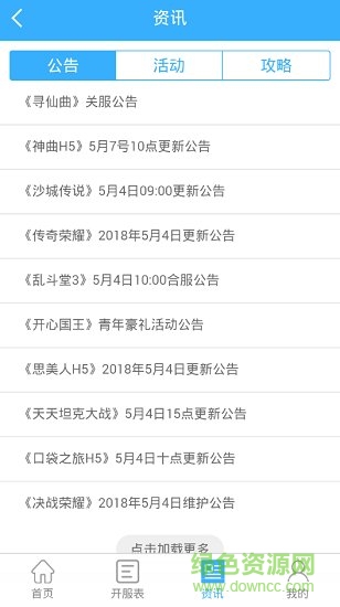 UU游戲盒子助手 v1.0.0 安卓版 2