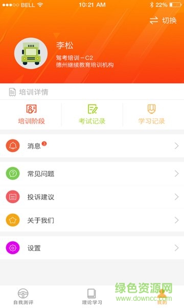 哈哈路考盒子(哈哈駕考) v1.0 安卓版 1