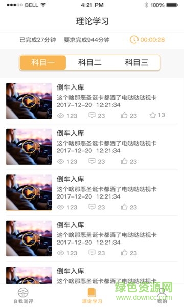 哈哈路考盒子(哈哈駕考) v1.0 安卓版 0