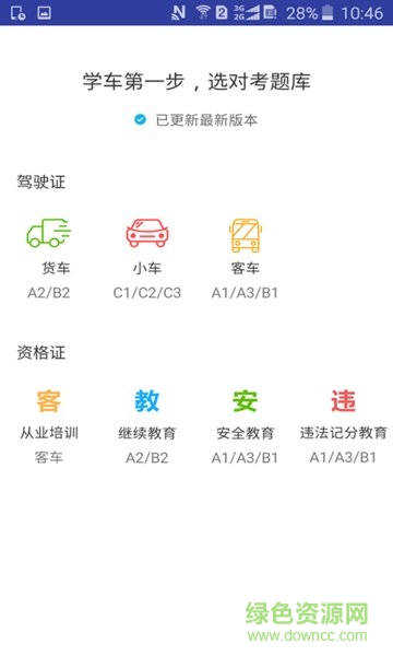 哈哈路考盒子(哈哈駕考) v1.0 安卓版 2