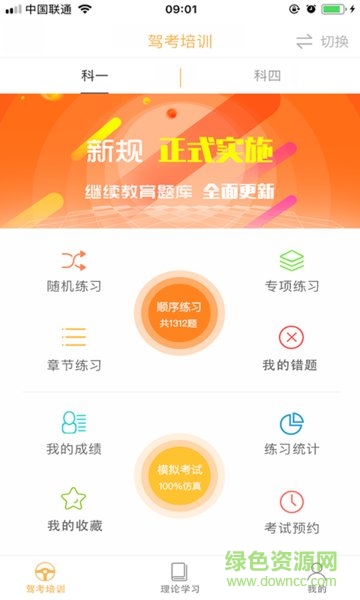 哈哈路考盒子 哈哈路考app