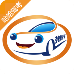 哈哈路考盒子(哈哈駕考)