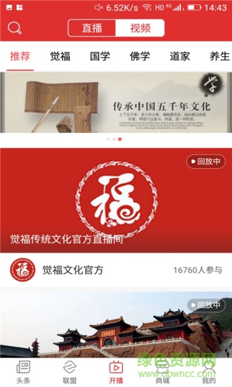 覺(jué)福文化 v1.0.114 安卓版 0