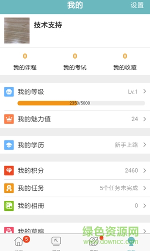 路橋?qū)W堂 v2.20.0 安卓版 0