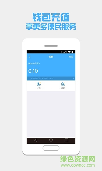銀盛收銀臺 v3.0.7 安卓版 0