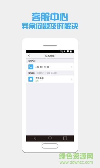 銀盛收銀臺 v3.0.7 安卓版 1