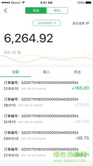聚興農(nóng)商家端app