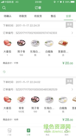 聚興農(nóng)商戶端 v1.0.9 安卓版 0