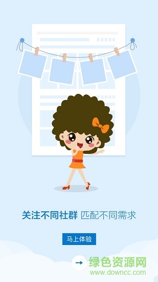 源圈社區(qū)app v3.6.0 安卓版 2