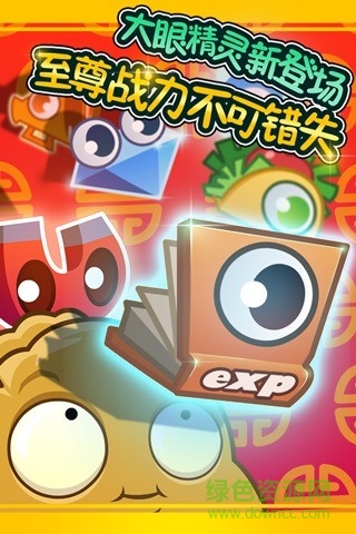 植物怒戰(zhàn)僵尸王內(nèi)購正式版1