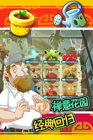植物怒戰(zhàn)僵尸王內(nèi)購正式版0