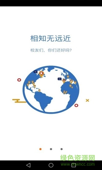 湖南師大人 湖南師大人安卓版下載