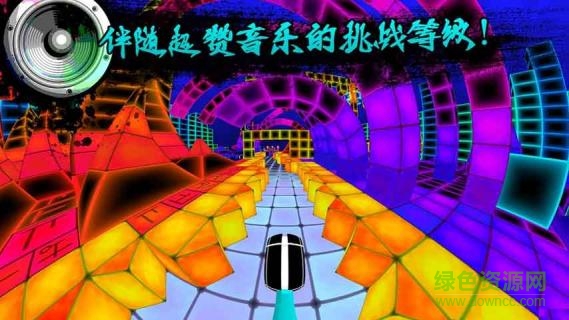 電音沖刺手機(jī)版 v1.2 安卓版 0