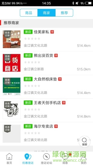 澄邁網(wǎng) v5.4.0 安卓版 1