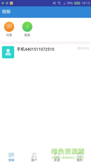 藍(lán)房網(wǎng)經(jīng)紀(jì)人 v1.0 安卓版 0