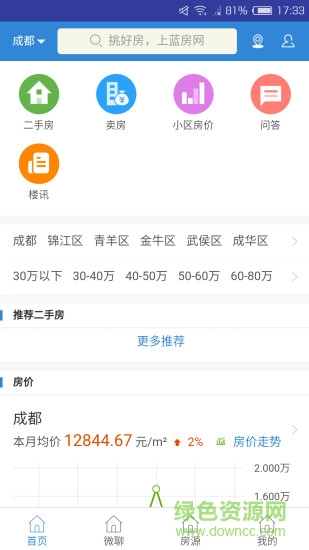 藍(lán)房經(jīng)紀(jì)人 藍(lán)房經(jīng)紀(jì)人安卓版下載