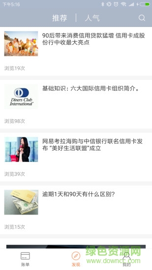 優(yōu)悅單車 v2.0 安卓版 1