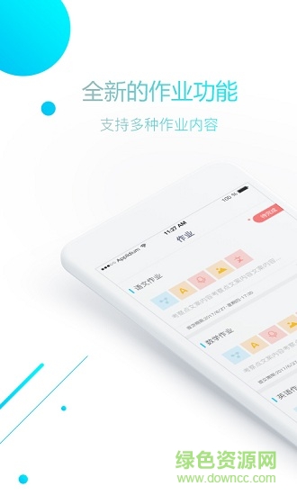 優(yōu)學(xué)100最新版 v3.0.5 安卓版 1