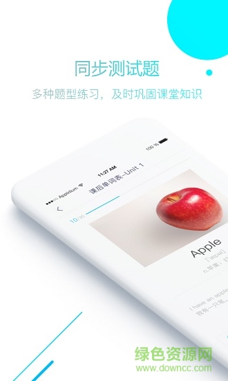 優(yōu)學(xué)100最新版 v3.0.5 安卓版 0