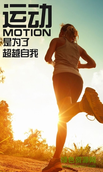 塑形健身 v4.0.32 安卓版 0