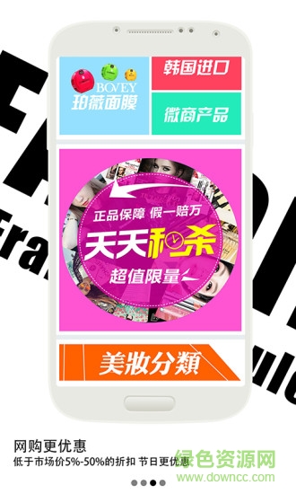 番茄易购客户端 番茄易购手机版