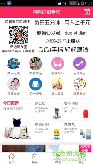 親淘網手機版 v4.6 安卓版 0