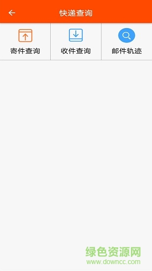 警郵新絲路 v2.0 安卓版 1