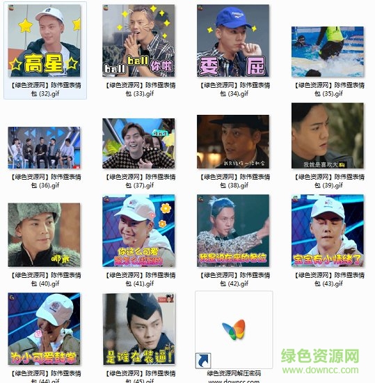 陳偉霆表情包帶字圖片  0