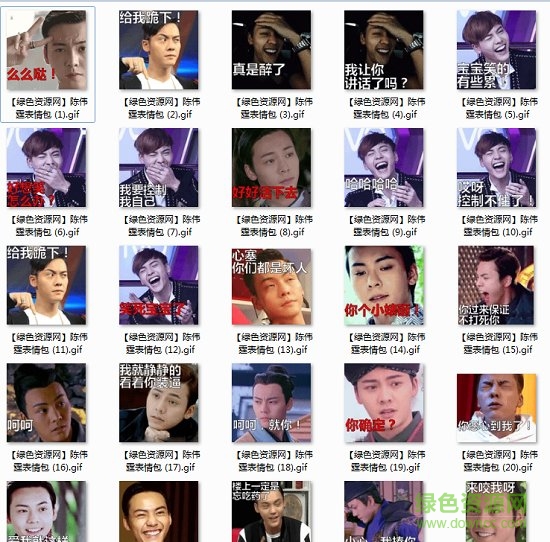 陳偉霆表情包gif