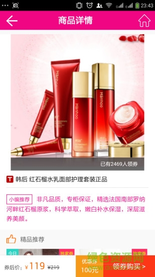 fr惠购客户端 fr惠购手机版