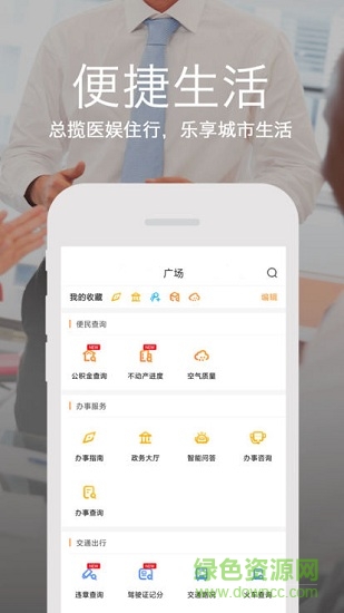 鶴城在線(xiàn) v4.4.0 安卓版 0