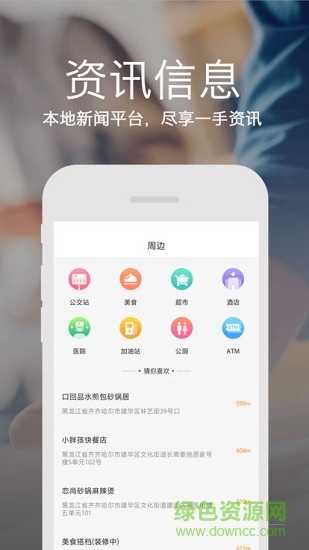 鶴城在線(xiàn) v4.4.0 安卓版 1