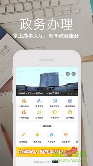 鶴城在線(xiàn)安卓版下載