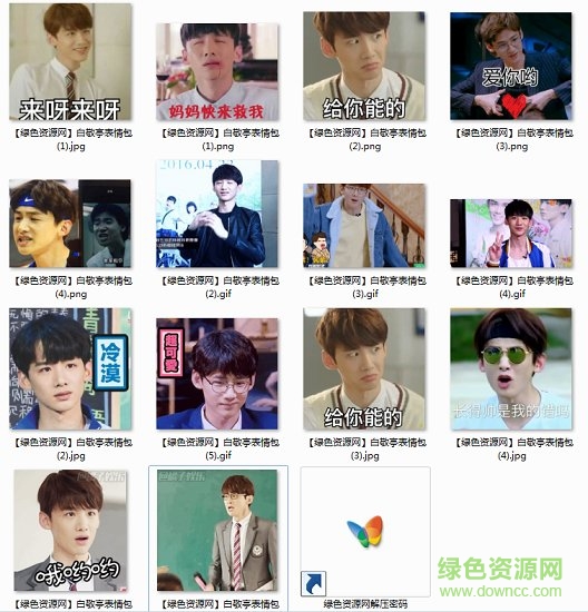 白敬亭表情包gif