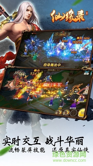 仙緣錄360手游 v2.7.1.7 安卓版 1