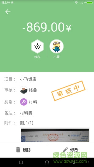 小高記賬客戶端