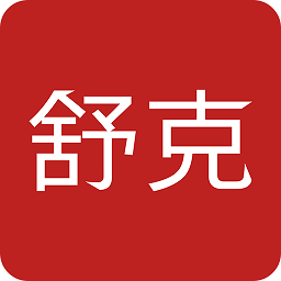 舒克優(yōu)選