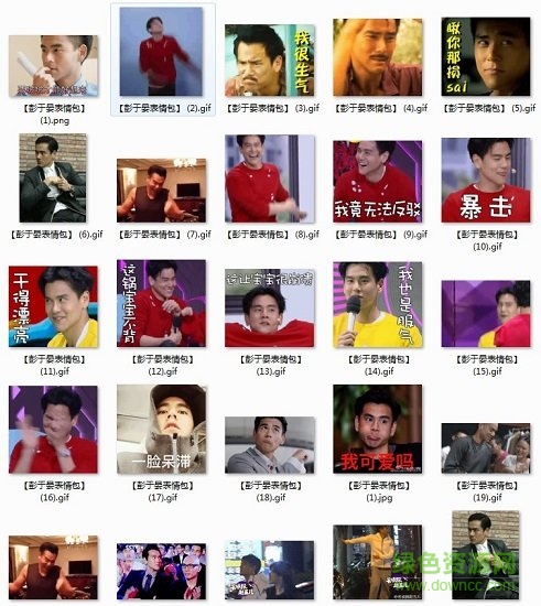 彭于晏親親表情包gif