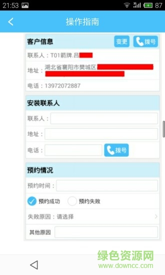 蟻安居最新版本 v2.43 安卓版 2