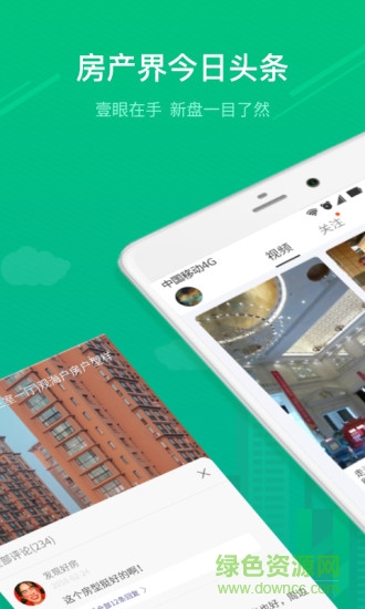 壹眼房手機版 v1.2.1 安卓版 3