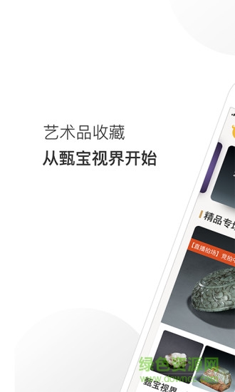 甄寶視界 v2.3.0 安卓版 0