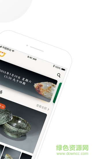 甄寶視界 v2.3.0 安卓版 2
