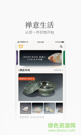 甄寶視界 v2.3.0 安卓版 1