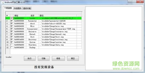 RK3128刷機(jī)固件
