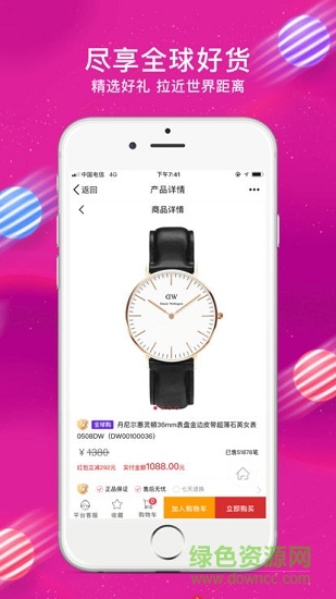米少商城 v4.3.03.26 安卓版 0