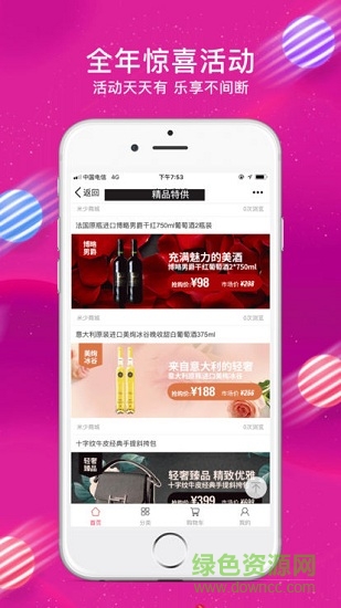 米少商城 v4.3.03.26 安卓版 1