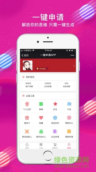 米少商城 v4.3.03.26 安卓版 2