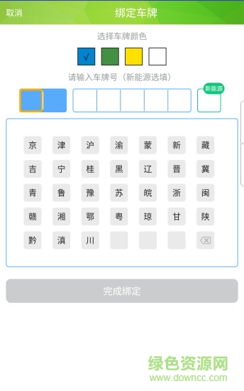 養(yǎng)個車手機版 v1.0.2 安卓版 1