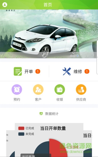 養(yǎng)個車手機版 v1.0.2 安卓版 3
